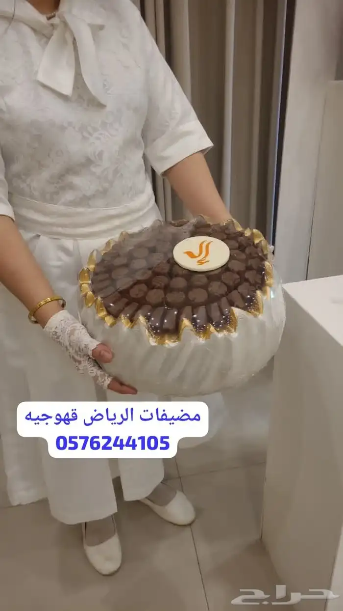 قهوجيه وصبابه الرياض 6