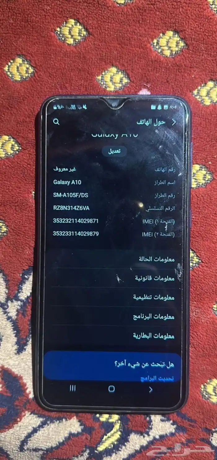 جوال جلكسي 2