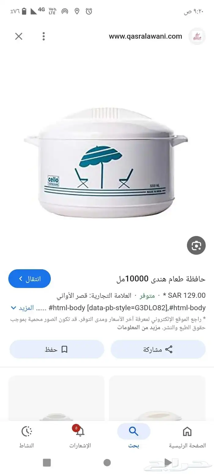 حافظات طعام 3 كبات كبار جديده لأصحاب البسطات 1