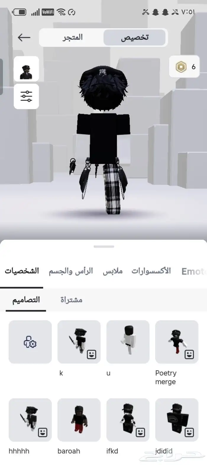 حساب روبلوكس مشحون الصامل حياه الله 0