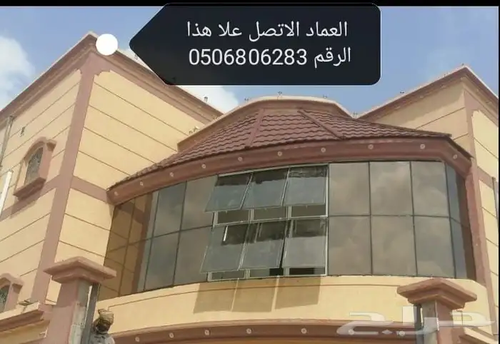 زجاج سكريت . مطابخ. استركشر . بلكونات جازان جيزان جازان 8