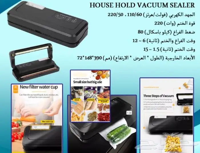 مكينة شفط الهواء فاكيوم منزليه 0