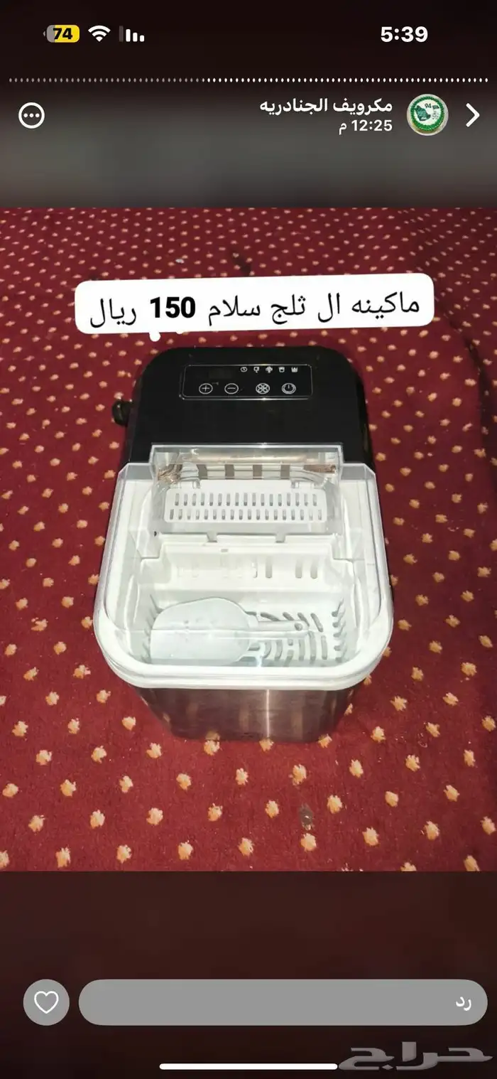 اغراض للبيع واثاث منزل من كل ماتحتاج ان شاءالله 29