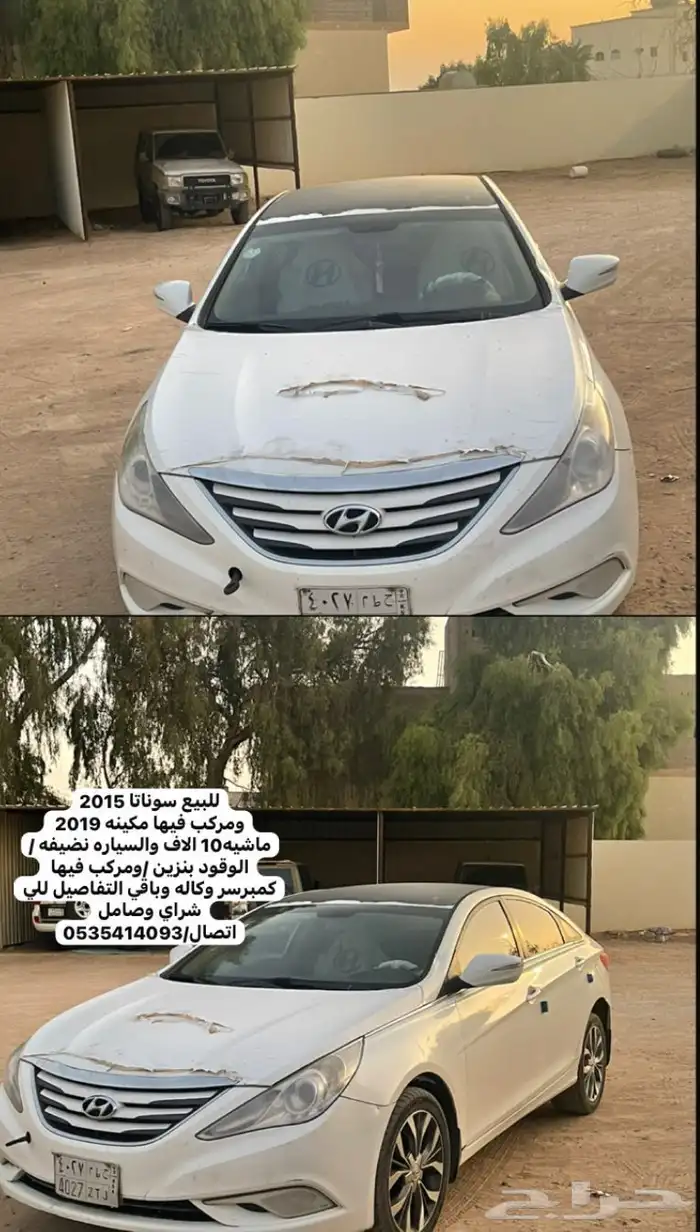 سوناتا 2015 فيها ماكينه لها 2019 ماشيه 10 الاف فقط لاغي شرط 0