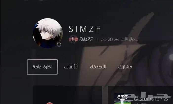 يوزر حساب سوني خماسي SIMZF 0