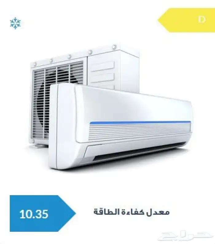 اقوى العروض مكيفات اسبلت وشباك حديد 0