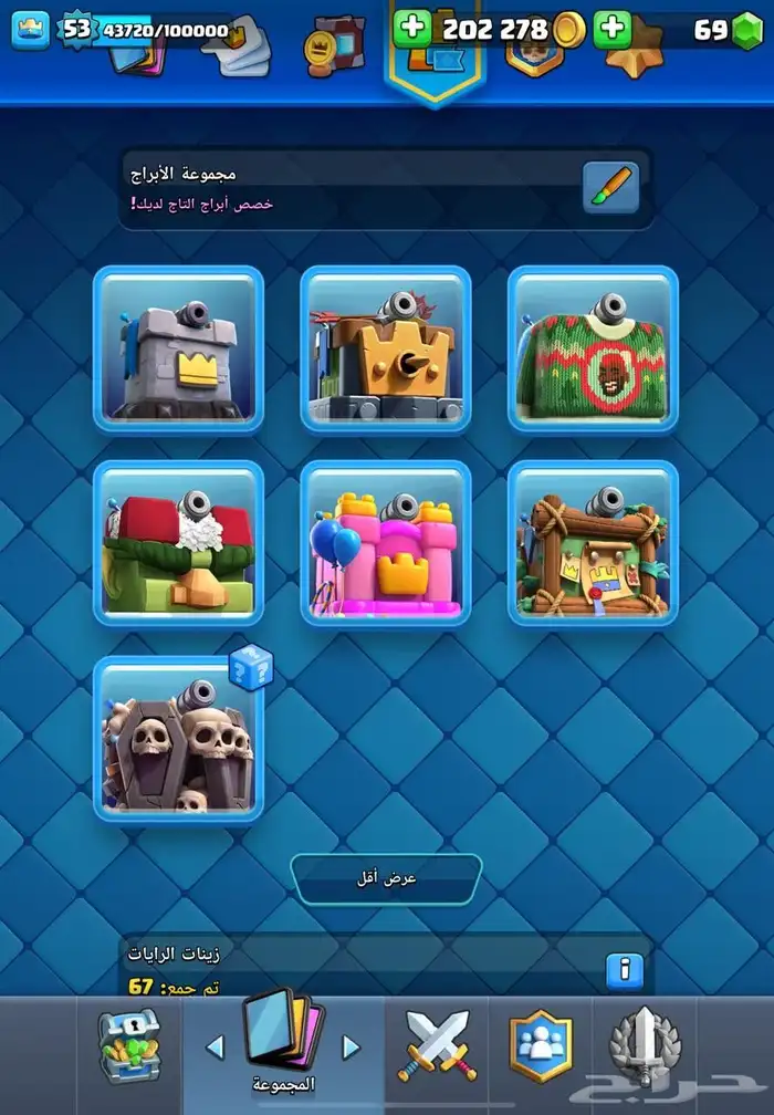 حساب كلاش رويال من 2020 حساب شخصي 9