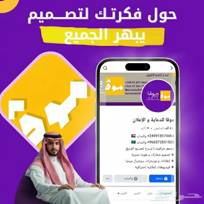 تصميم شعارات و هوية و بوسترات و فيديوهات اعلانات و مطبوعات 0