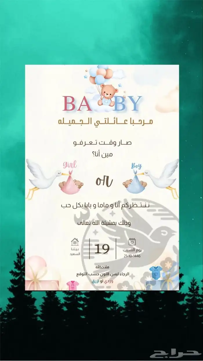 الباركود والدعوات خل ضيوفك يوصلون ل دعوتك 3