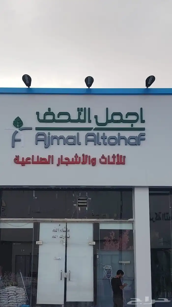 خطاط دعايه واعلان 0