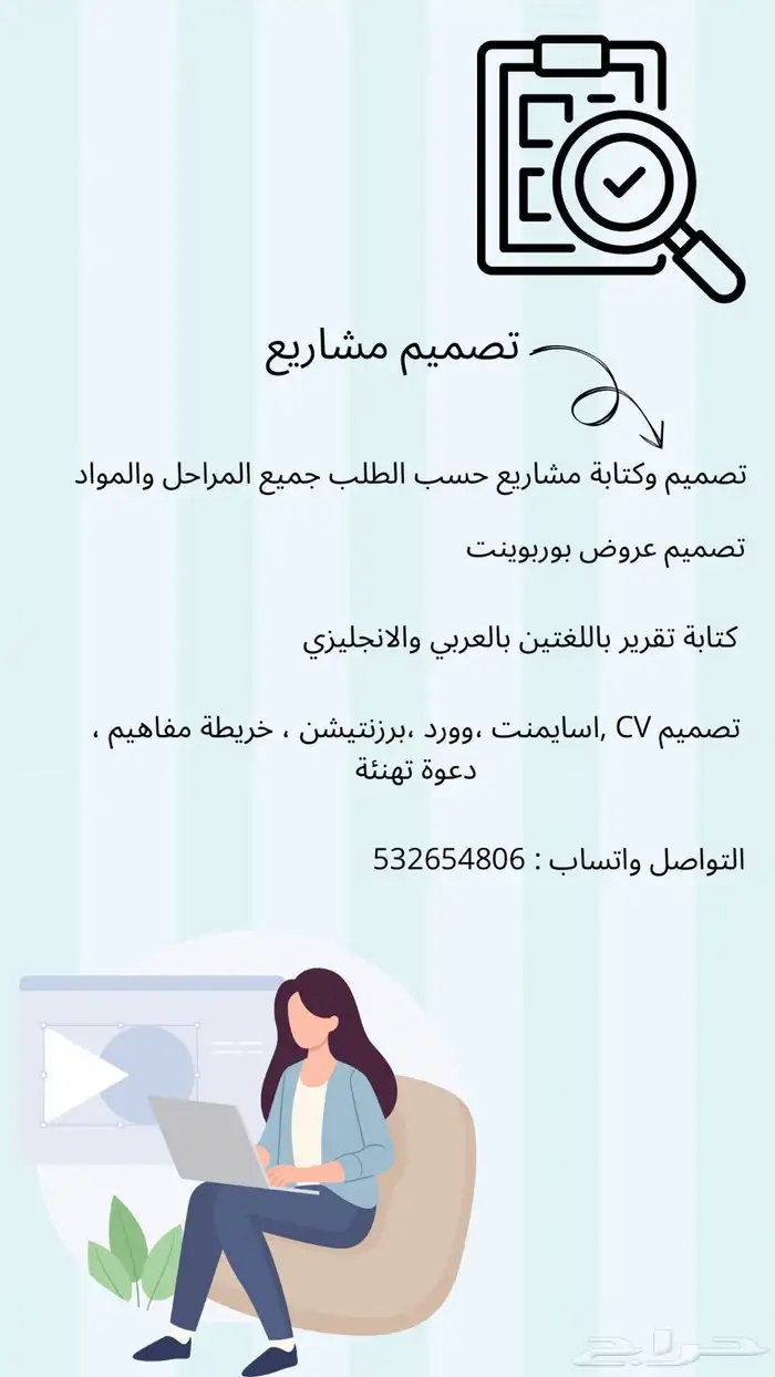 تصميم مشاريع 0