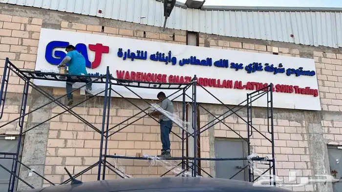 تركيب لوحات محل مصنع لوحات حروف بارزة للدعاية والاعلان خطاط 1