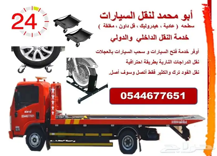 سطحه هيدروليك 0