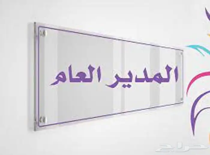 طباعة لوحات اكرليك مكتبيه تعريفية إرشادية 2