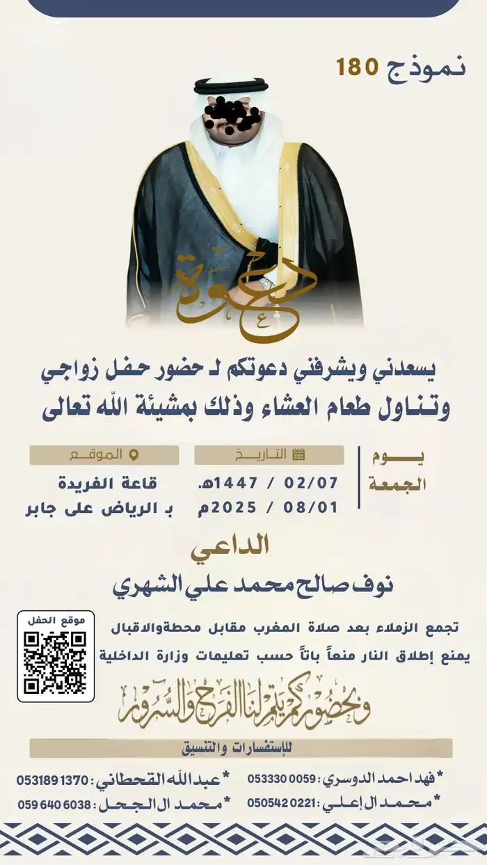 تصميم دعوه زواج 3