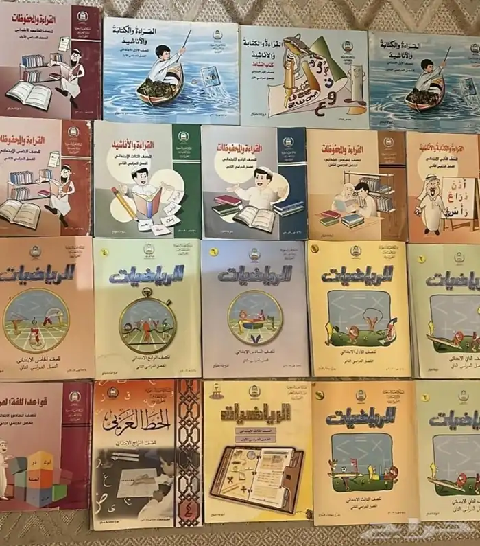كتب قديمه ونادره من وزارة المعارف التطوير التربوي 0