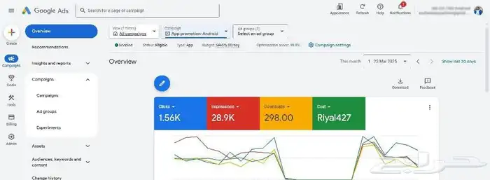 مسوقة إلكترونية متخصصة فى إنشاء وإدارة الحملات الإعلانية 1