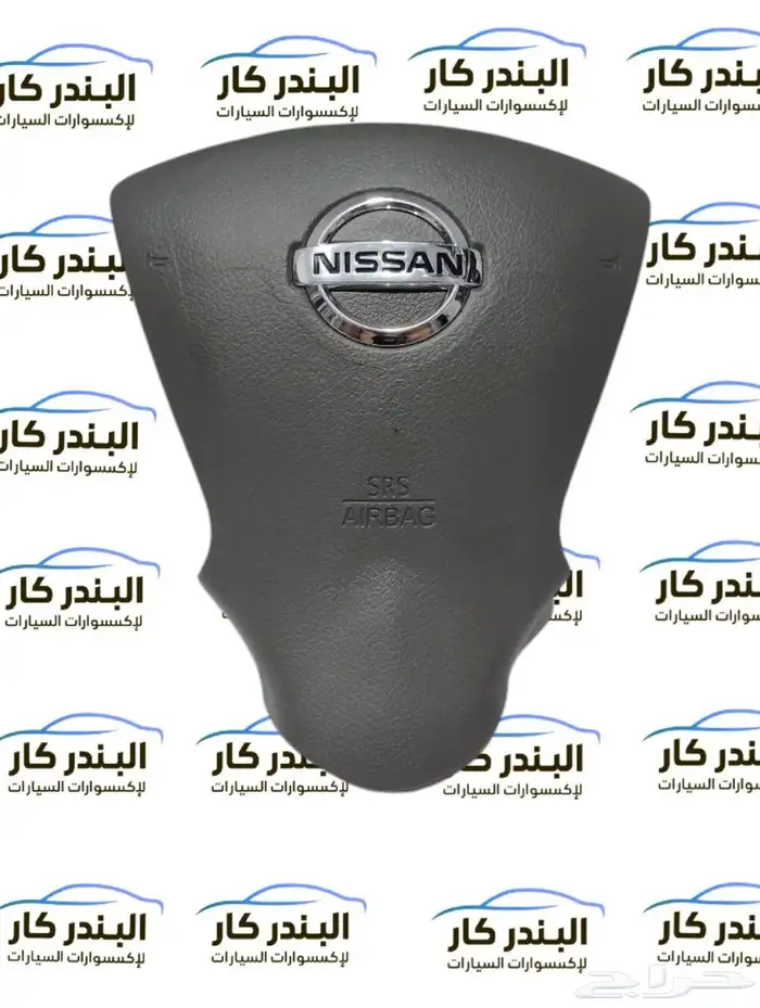 غطاء ايرباق نيسان صني 2013-2025 1