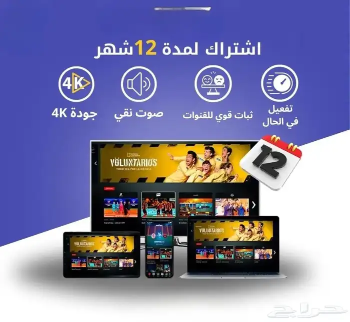 اشتراك لمشاهدة المباريات والافلام والمسلسلات 0
