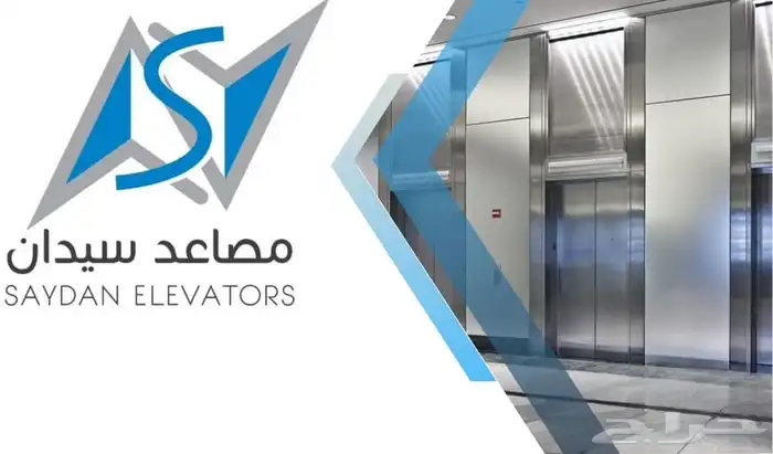 تركيب وصيانه وتحديث المصاعد والسلالم المتحركة 4