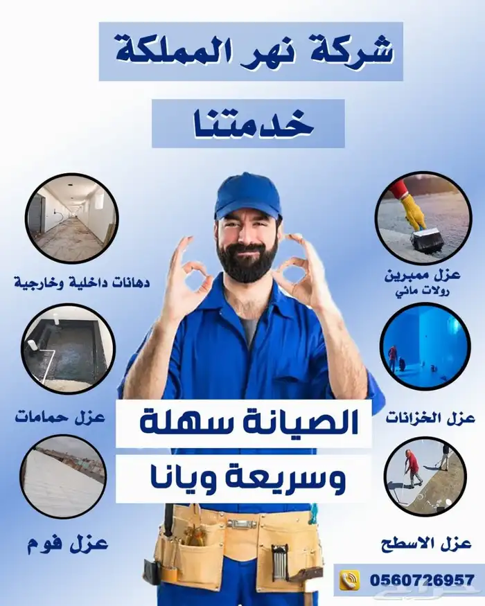 تنظيف خزنات 7