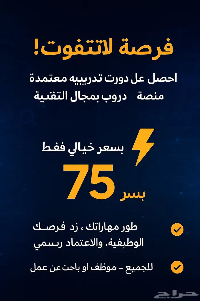 دروات تقنية 0