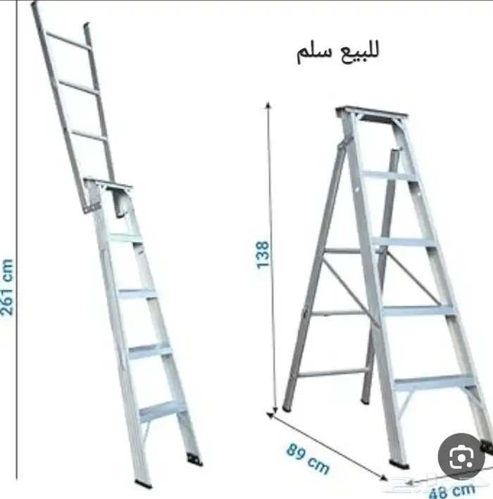 سلم نظيف 2