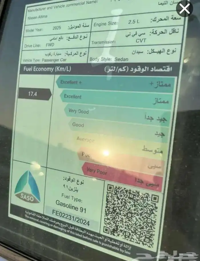 عرض خاص نيسان التيما 2025 اللون الاسود 9