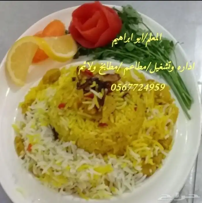 مطابخ ولائم مناسبات وجبات اعاشه وجبات يوميه حفلات 0