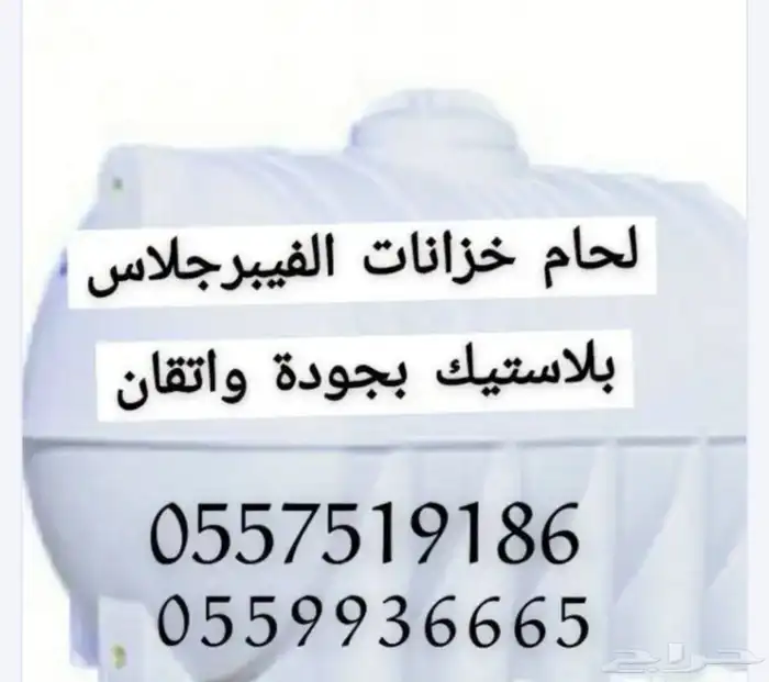 لحام خزانات الفايبر جلاس 0