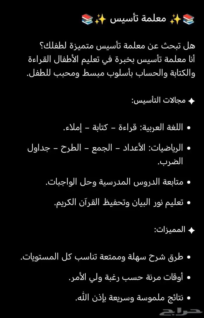 معلمة خصوصية 0