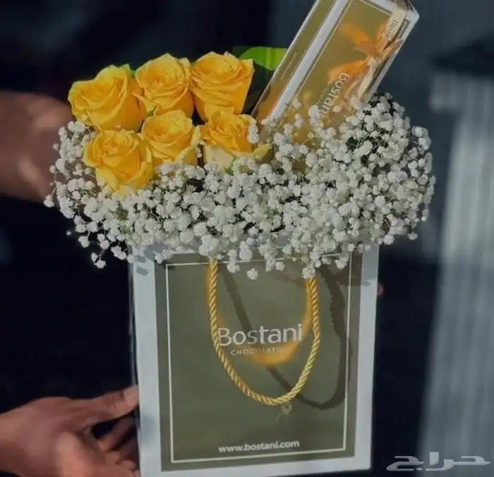 محل ورد وهدايا احدرفيده وابها والخميس 3