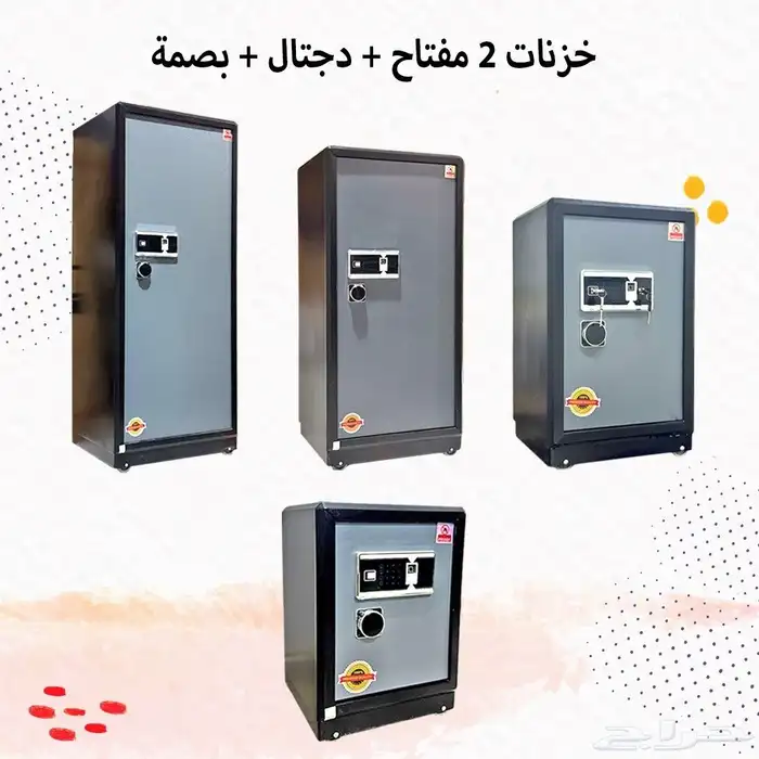 خزنه 2مفتاح ديجيتال بصمه 4