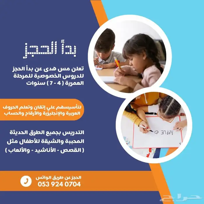 معلمة تأسيس وحقيبة المدرسة 0