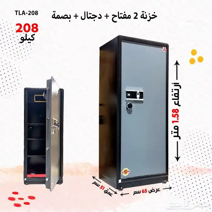 خزنه 2مفتاح ديجيتال بصمه 3