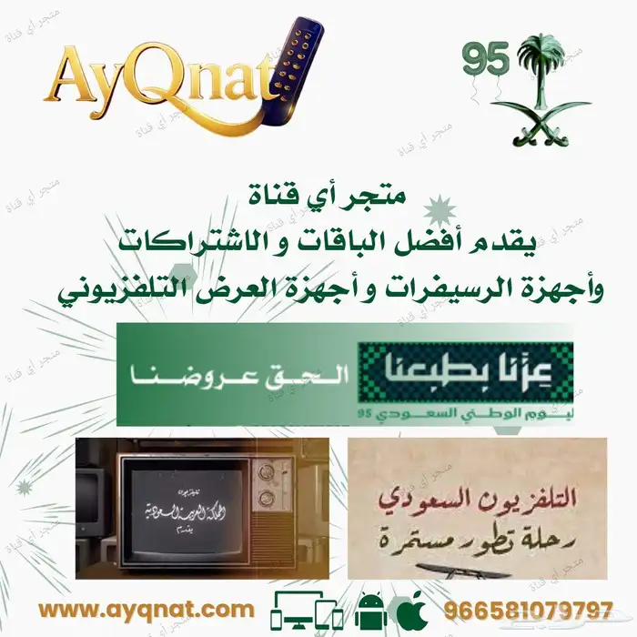 أخر أيام عروض اليوم الوطني السعودي 95 لا تفوتك عروضنا 0