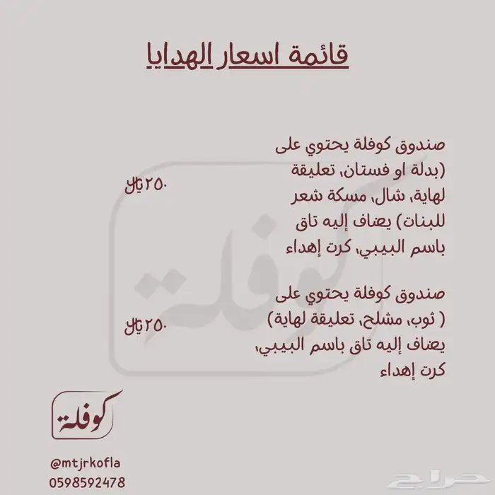 توزيعات لجميع المناسبات 0