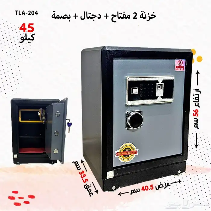 خزنه 2مفتاح ديجيتال بصمه 0