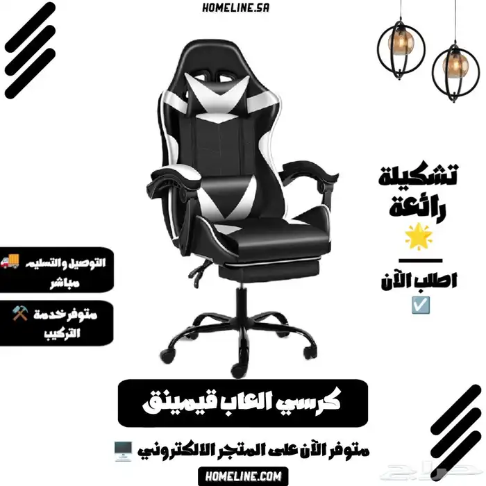 كرسي العاب قيمينق مع مسند للأرجل بأفضل الأسعار 0