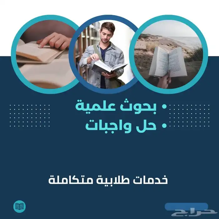 حلول واجبات - نظريات سلوك تنظيمي 0