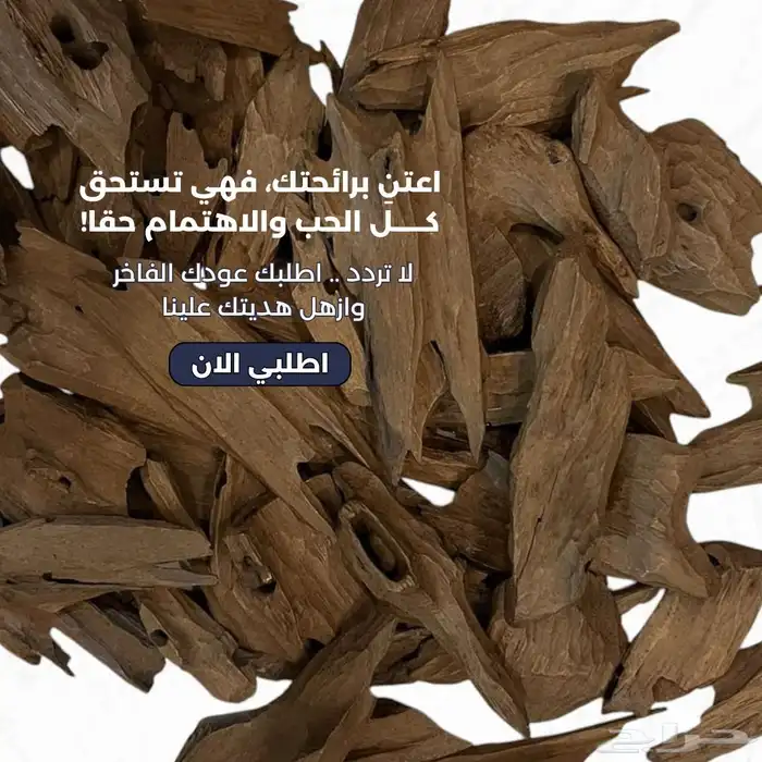 عروض العود الفاخر خدمه توصيل سريع 3