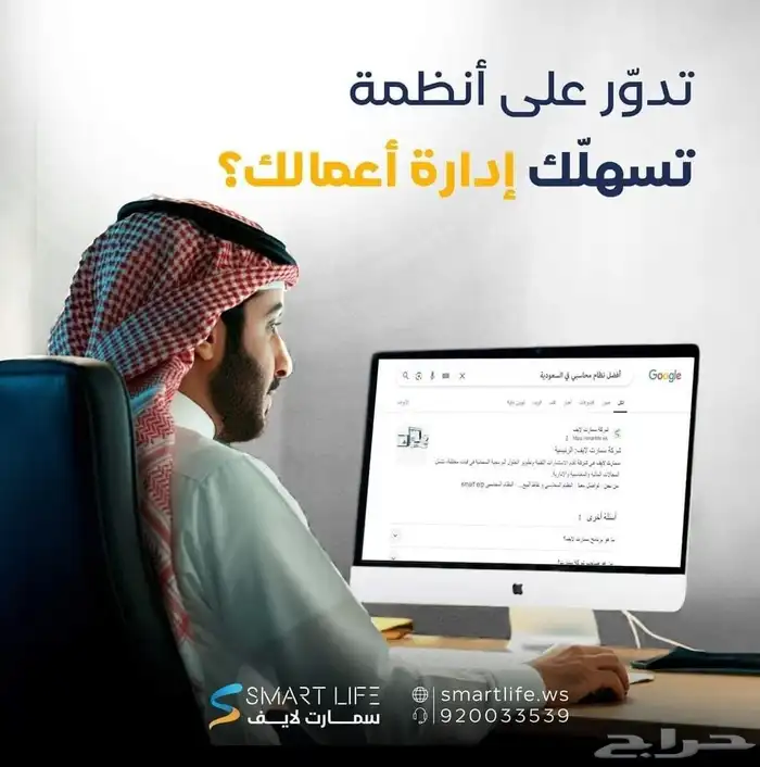 كاشير برنامج محاسبي سمارت لايف SmartERP 2