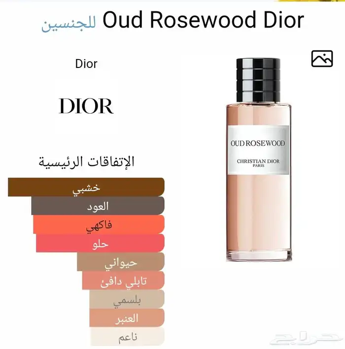 عطر ديور حجم 450مل 2