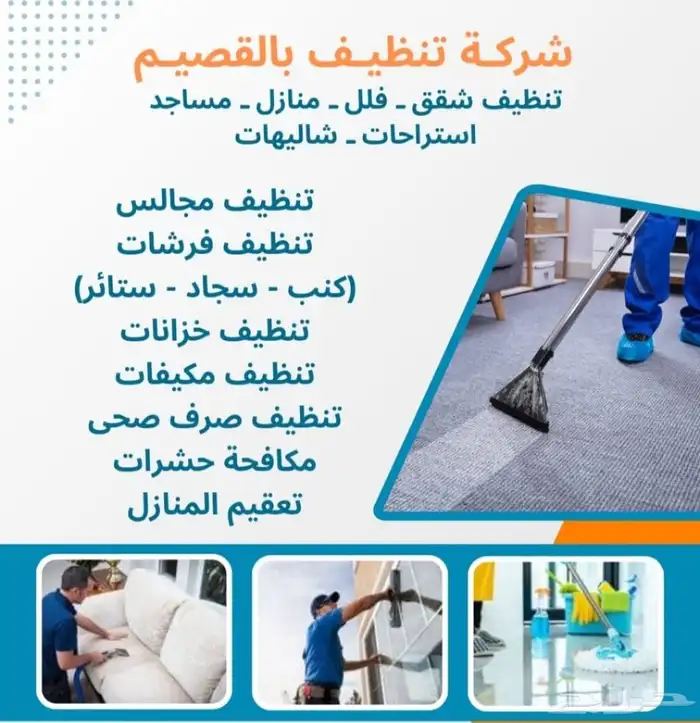 تنظيف خزنات 4