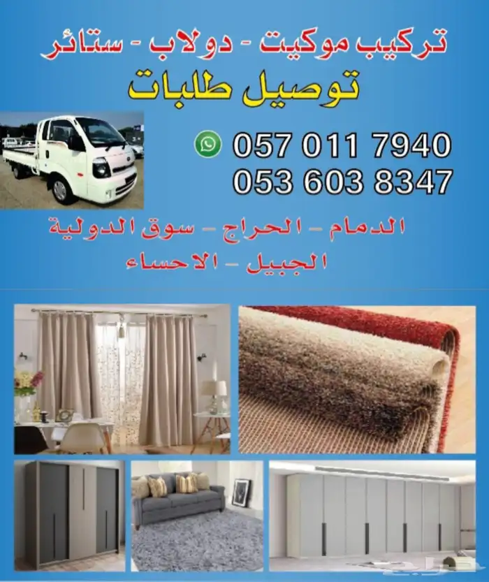 توصيل طلبات 0