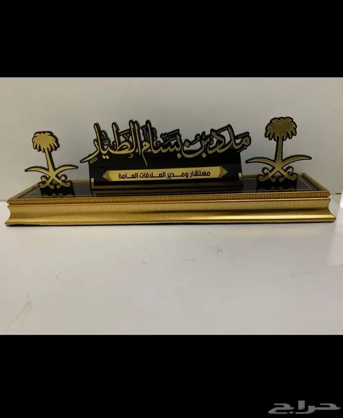 هدايا ودروع تذكاريه 16