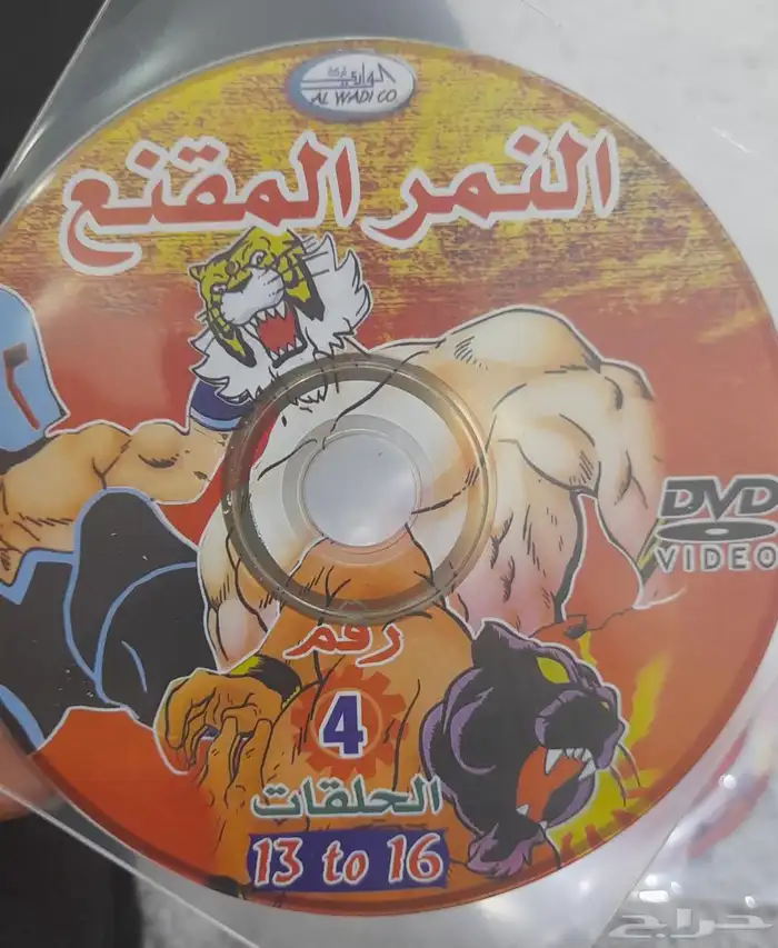 للبيع سدي نمر المقنع حلقات مختلفه مجود 9 حبات الحبه ب10 0