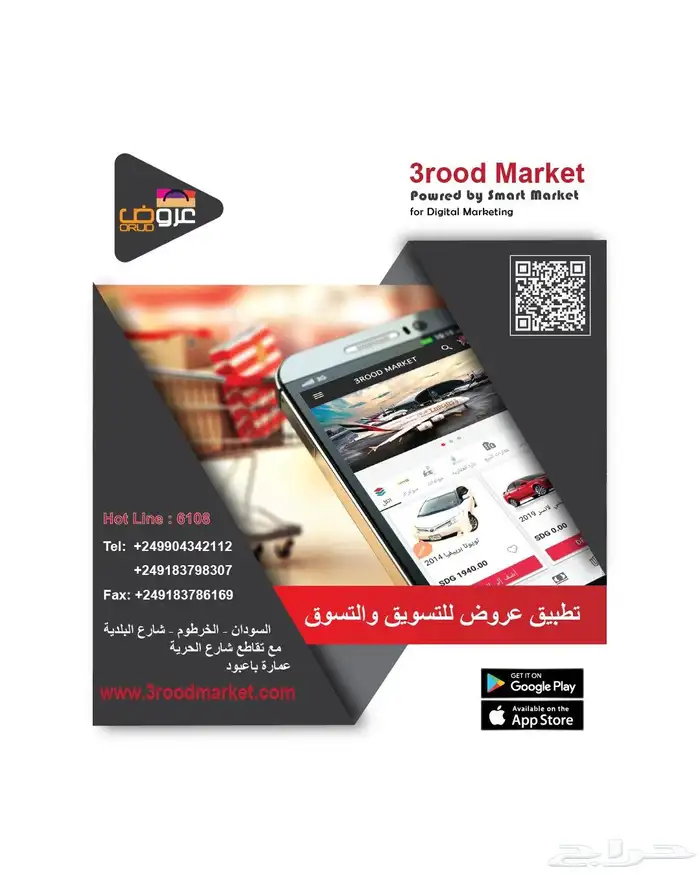تصميم متجر الكتروني 0