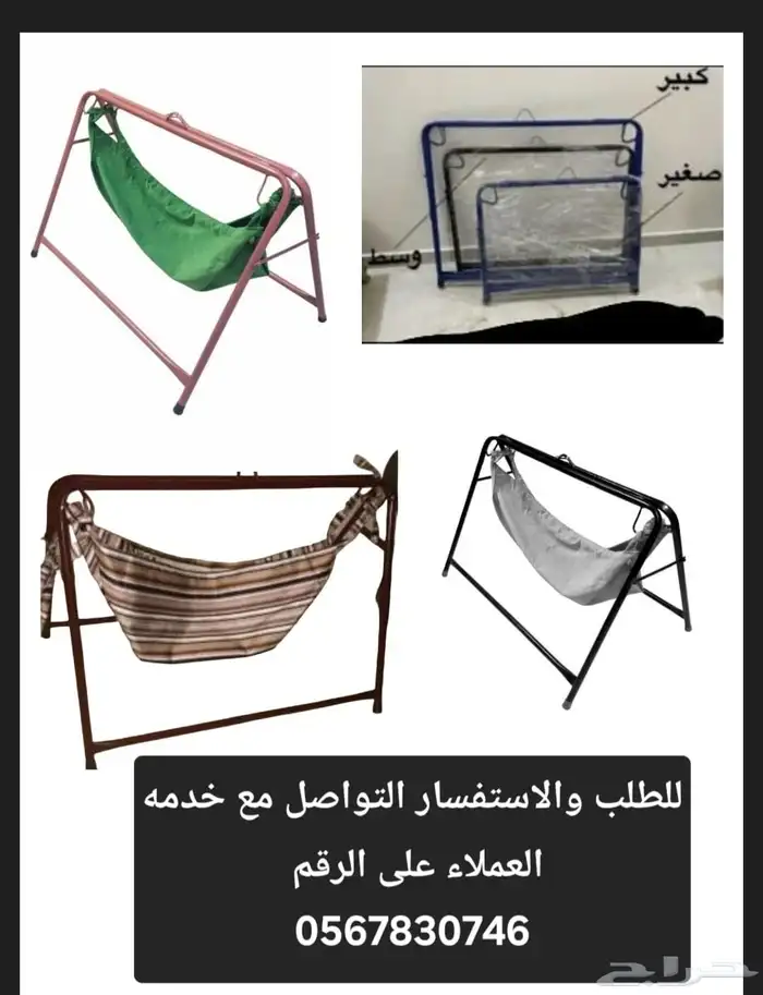 هندول اطفال جيزاني 0