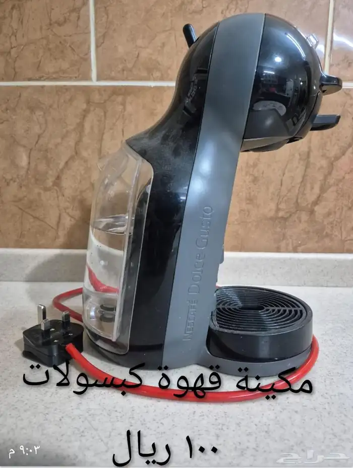 اغراض منزلية للبيع مكينة قهوة وراوتر 1